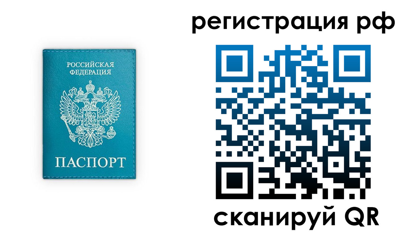 прописка ребенка в Кирсанове