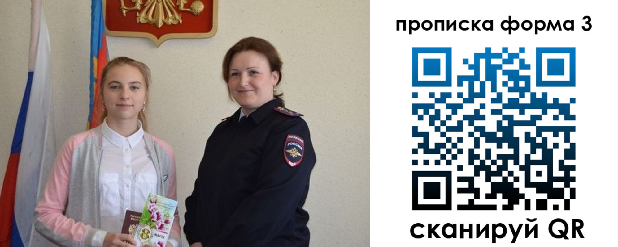 прописка от собственника в Кирсанове