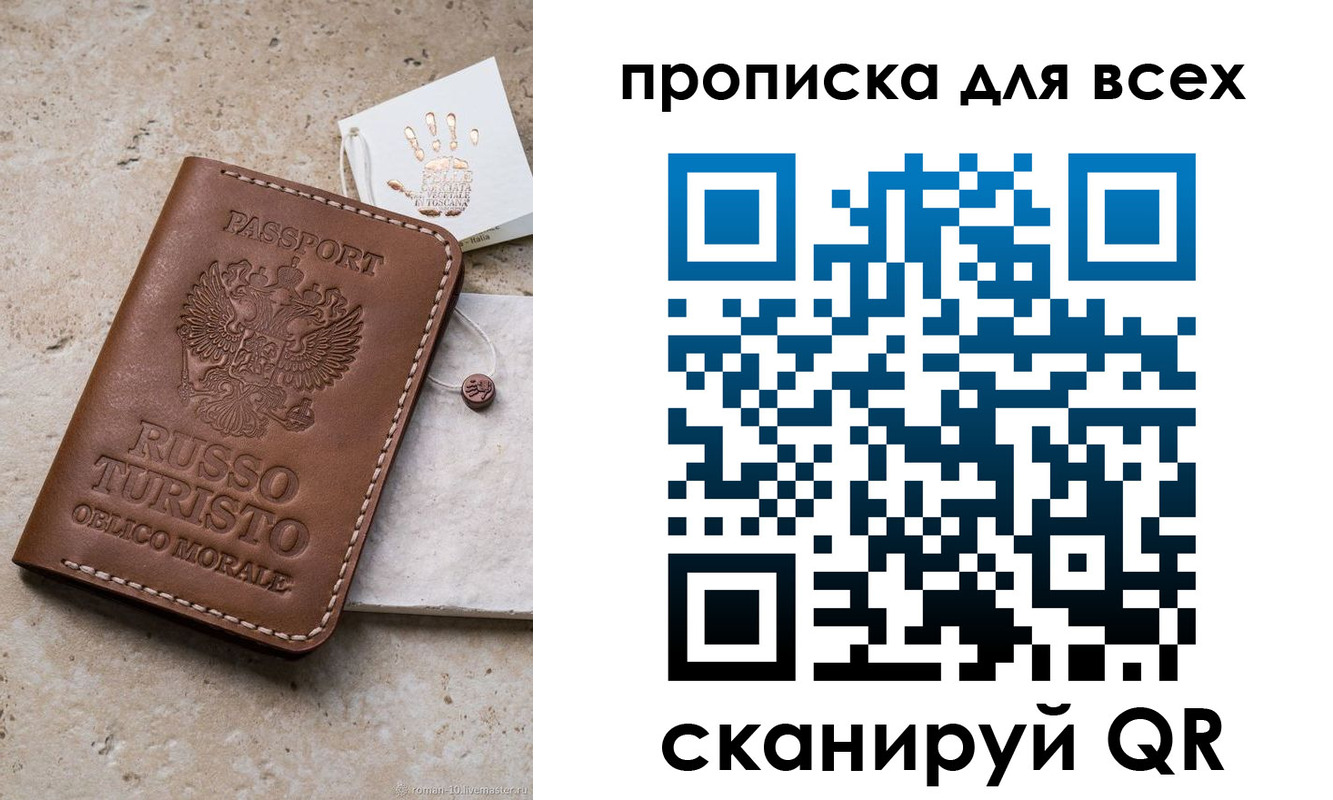 временная регистрация купить в Кирсанове