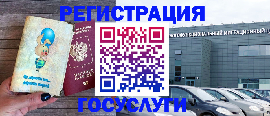 прописка 2025 в Кирсанове