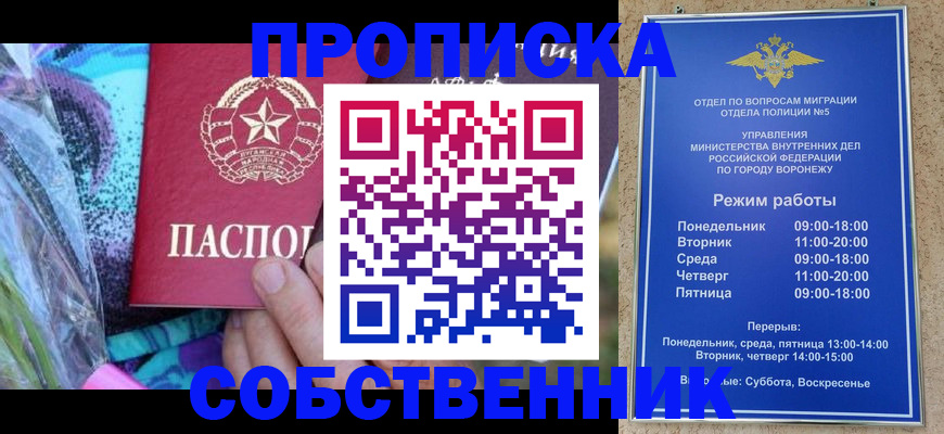 временная регистрация адрес в Кирсанове