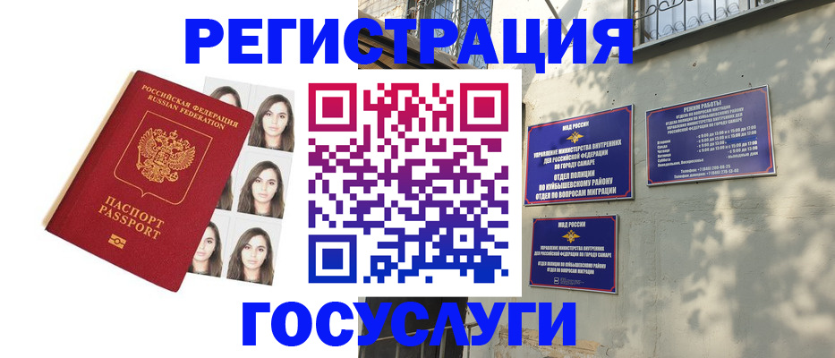 прописка законно в Кирсанове