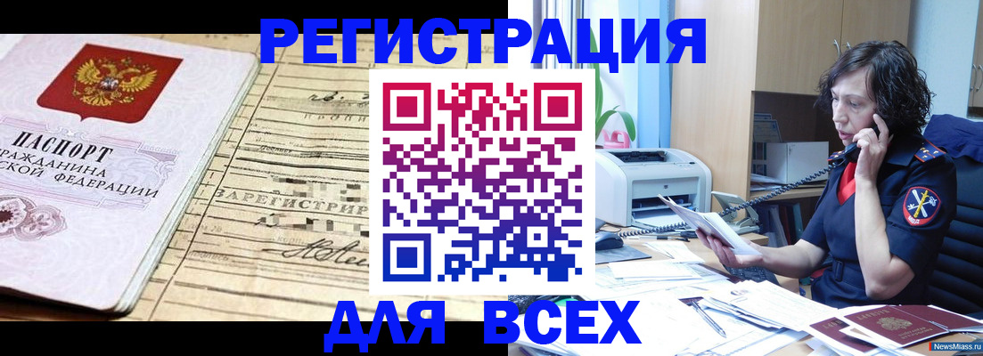 временная регистрация гарантия в Кирсанове