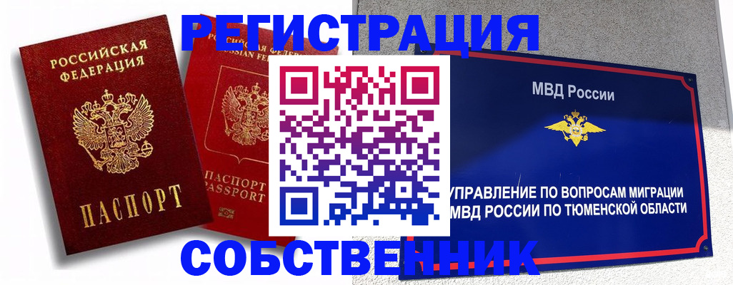 прописка штамп в Кирсанове