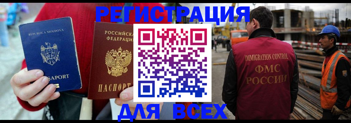 временная регистрация собственник в Кирсанове