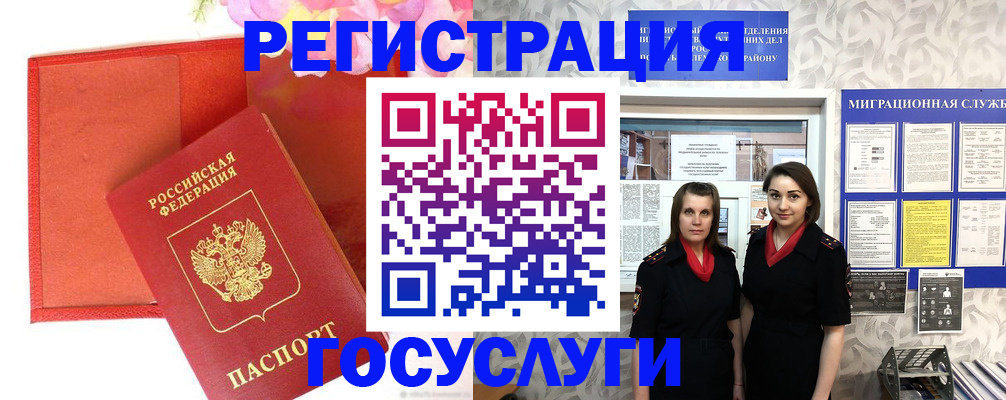 прописка для работы в Кирсанове